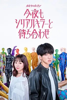 春山可望 电视剧 2023